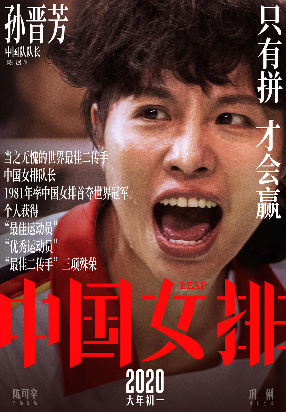 关于中国女队为获胜，奋勇拼搏终现胜利的信息