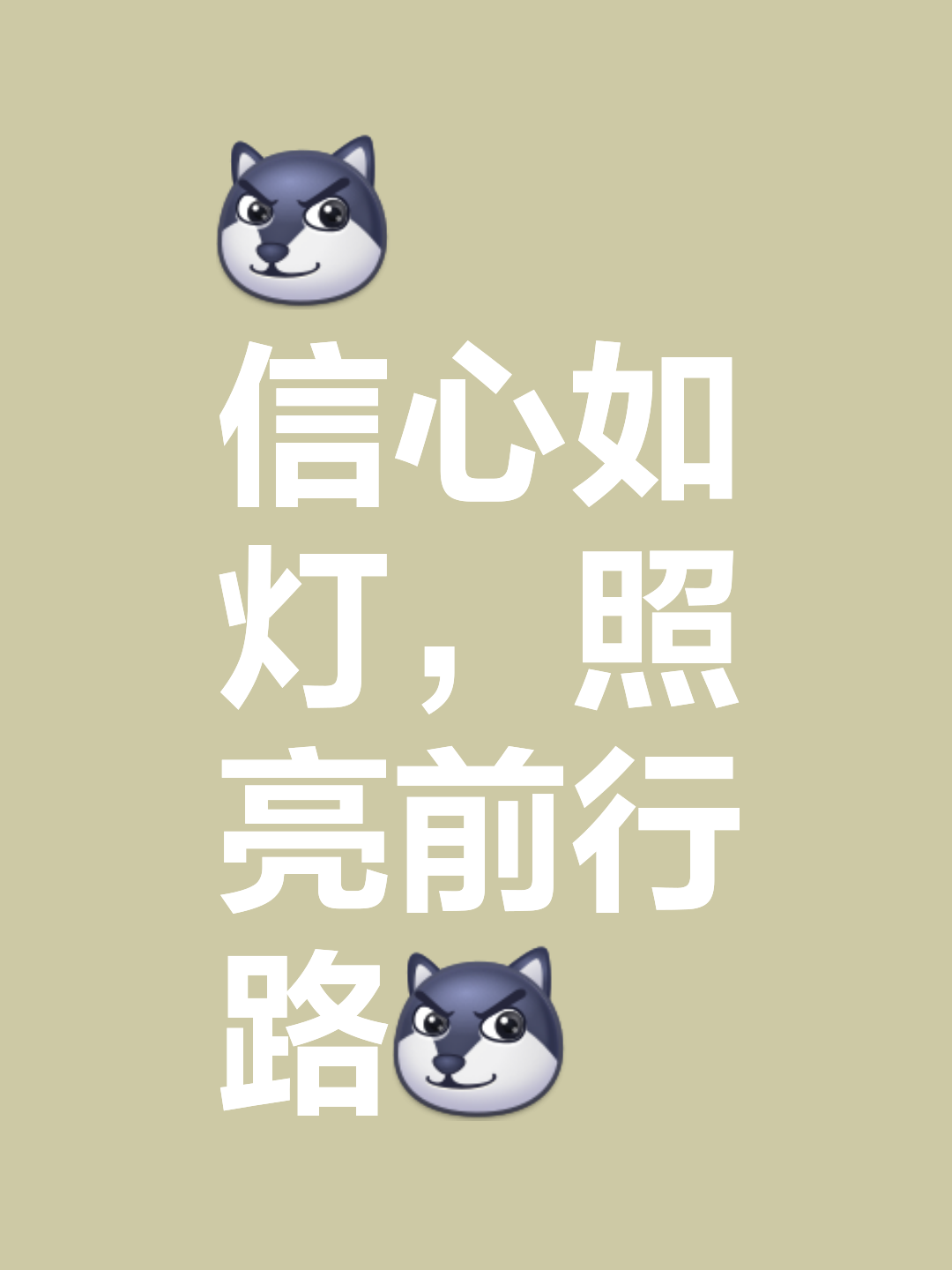 激动人心！积极备战备战充满信心的简单介绍