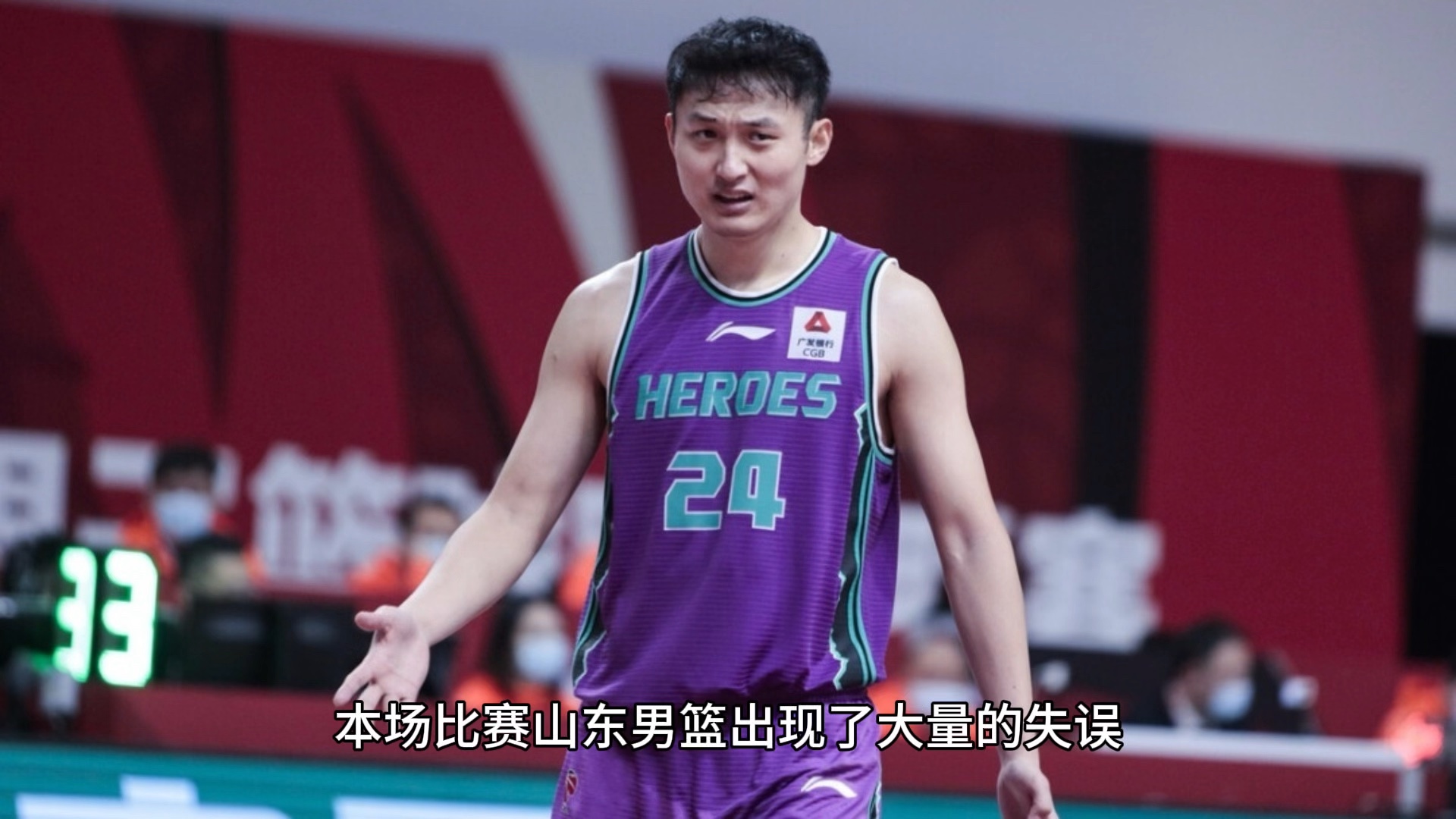 山东男篮再败辽宁队，遗憾失利