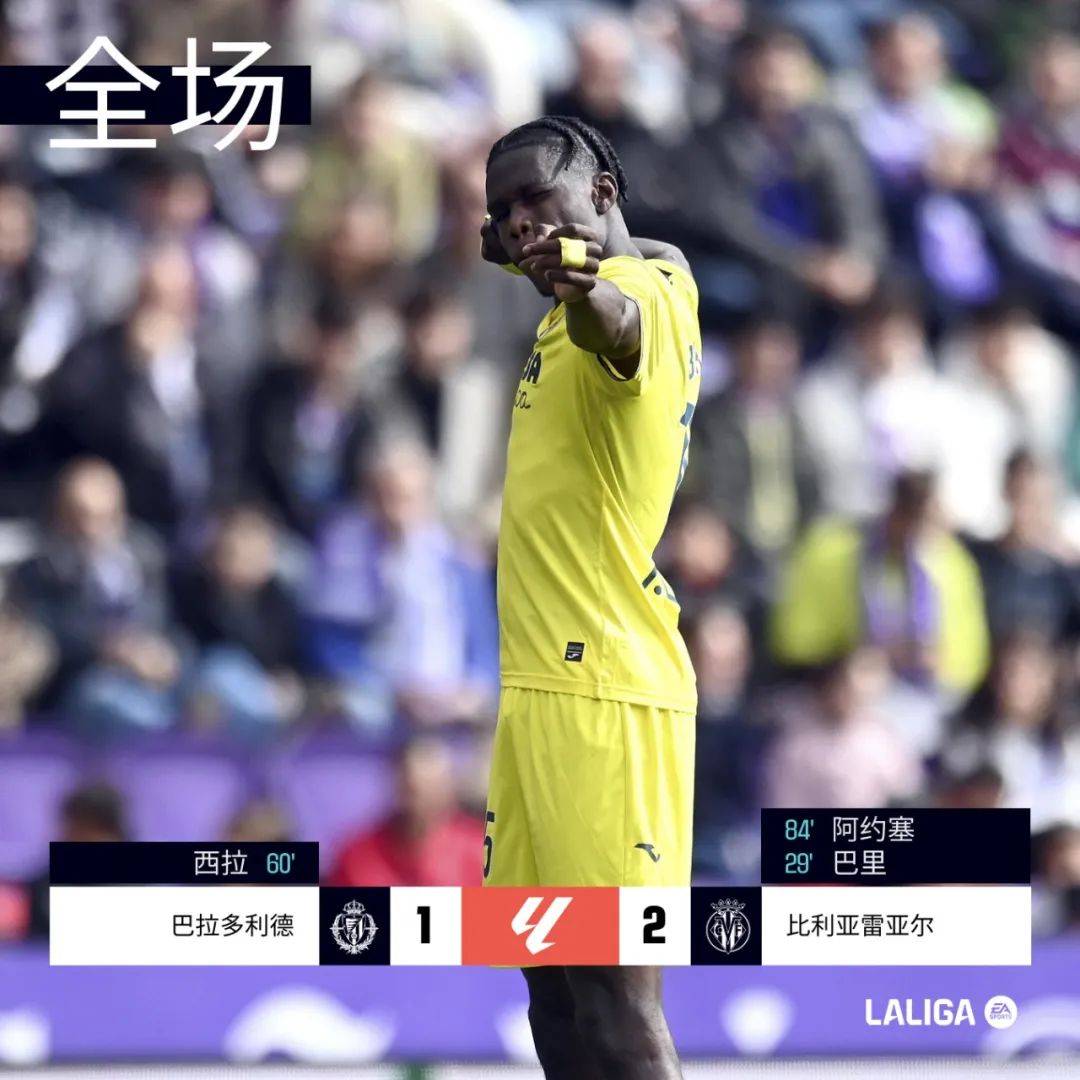 莱加内斯客场扳平，实现保级目标的简单介绍