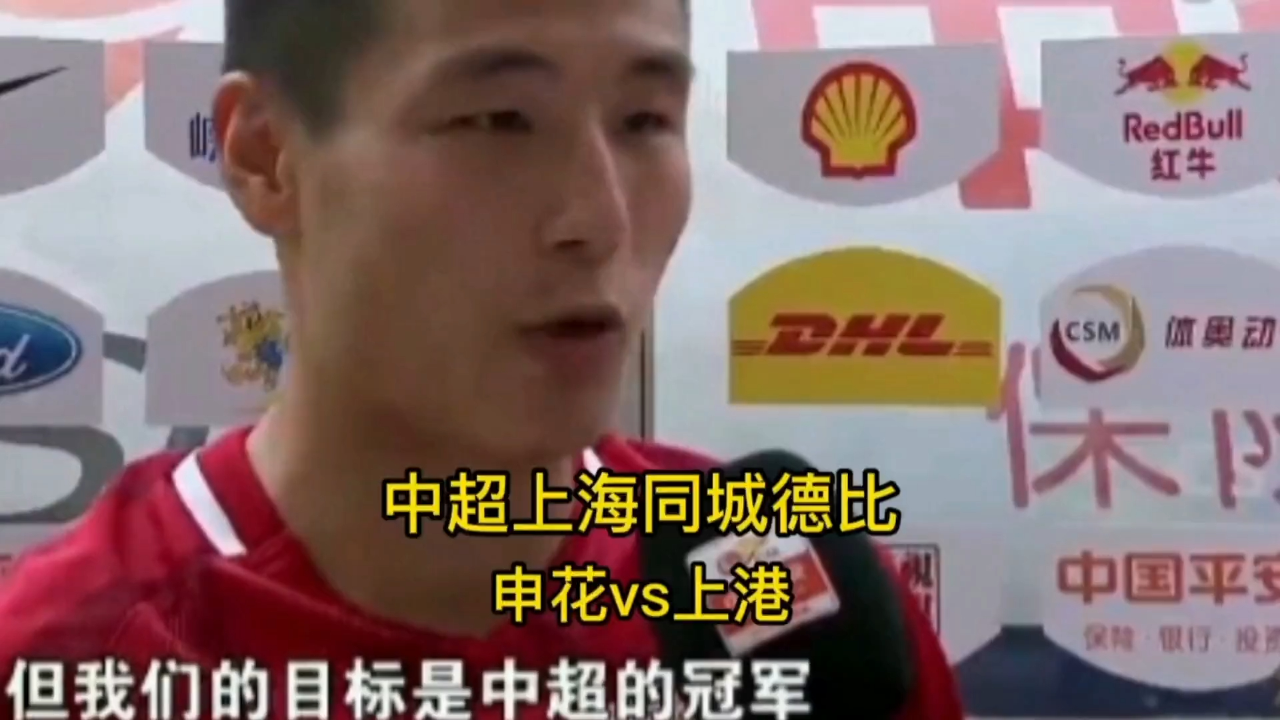开云体育官方网站-沪上德比：上港客场意外输给申花！