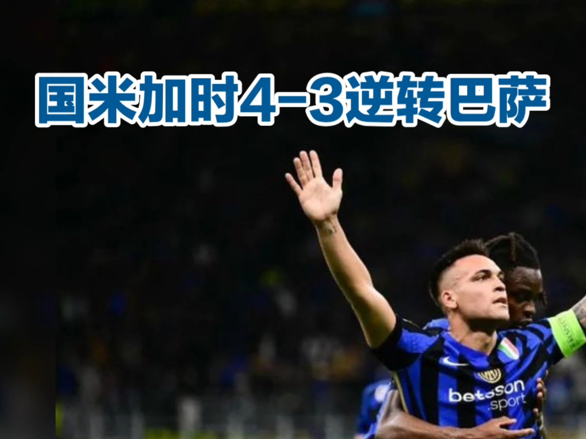 刚果共和国淘汰塞拉利昂,晋级欧国联半决赛 刚果共和国淘汰塞拉利昂,晋级欧国联半决赛