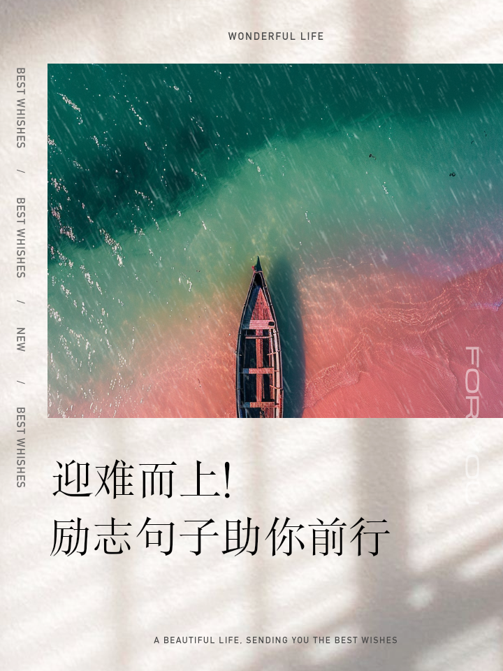 开云体育在线-百炼成钢！选手们磨练意志，勇往直前的简单介绍