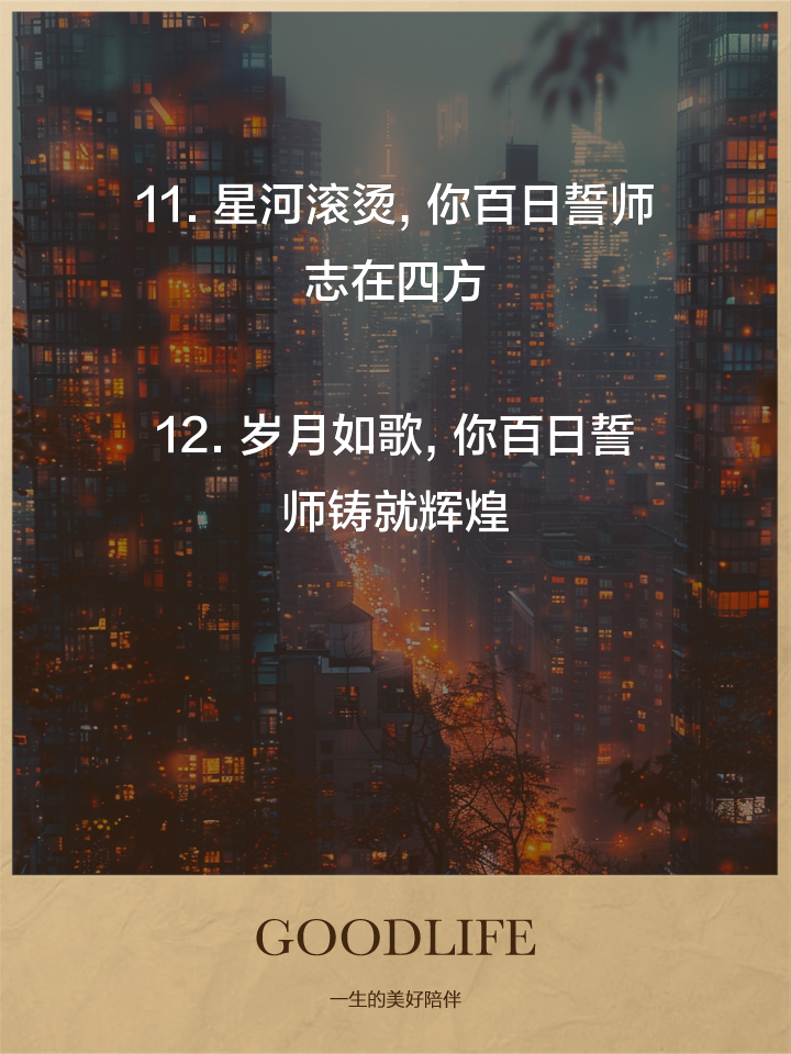 百炼成钢！选手们磨练意志，勇往直前的简单介绍