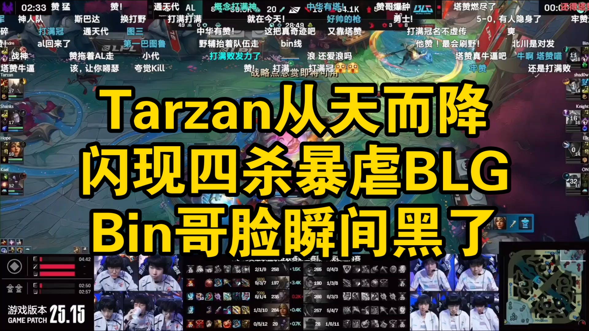 开云体育-BLG翻盘KT，Tarzan操刀奇招英雄翻盘顶尖较量入围赛，留下经典瞬间