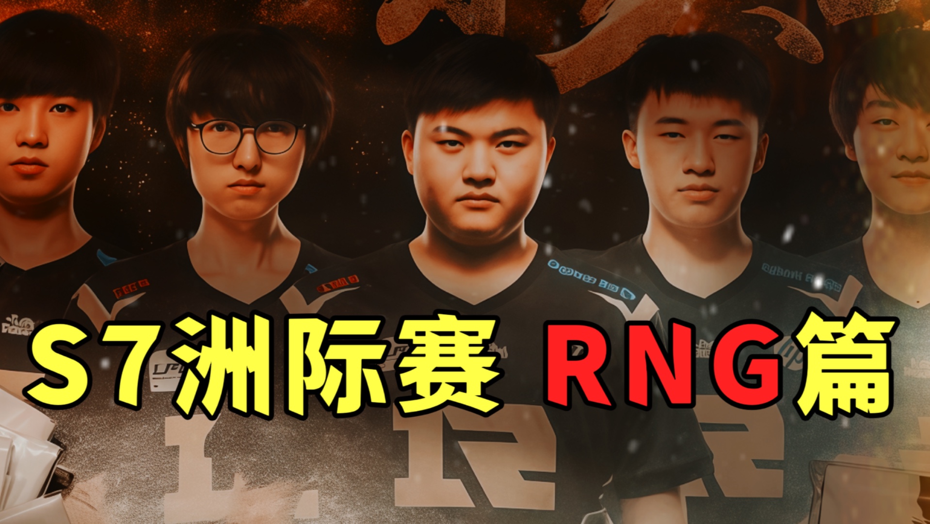 开云体育登录-RNG轻取CLG，Inspired单局斩获MVP峡谷大战八强赛，让粉丝疯狂欢呼