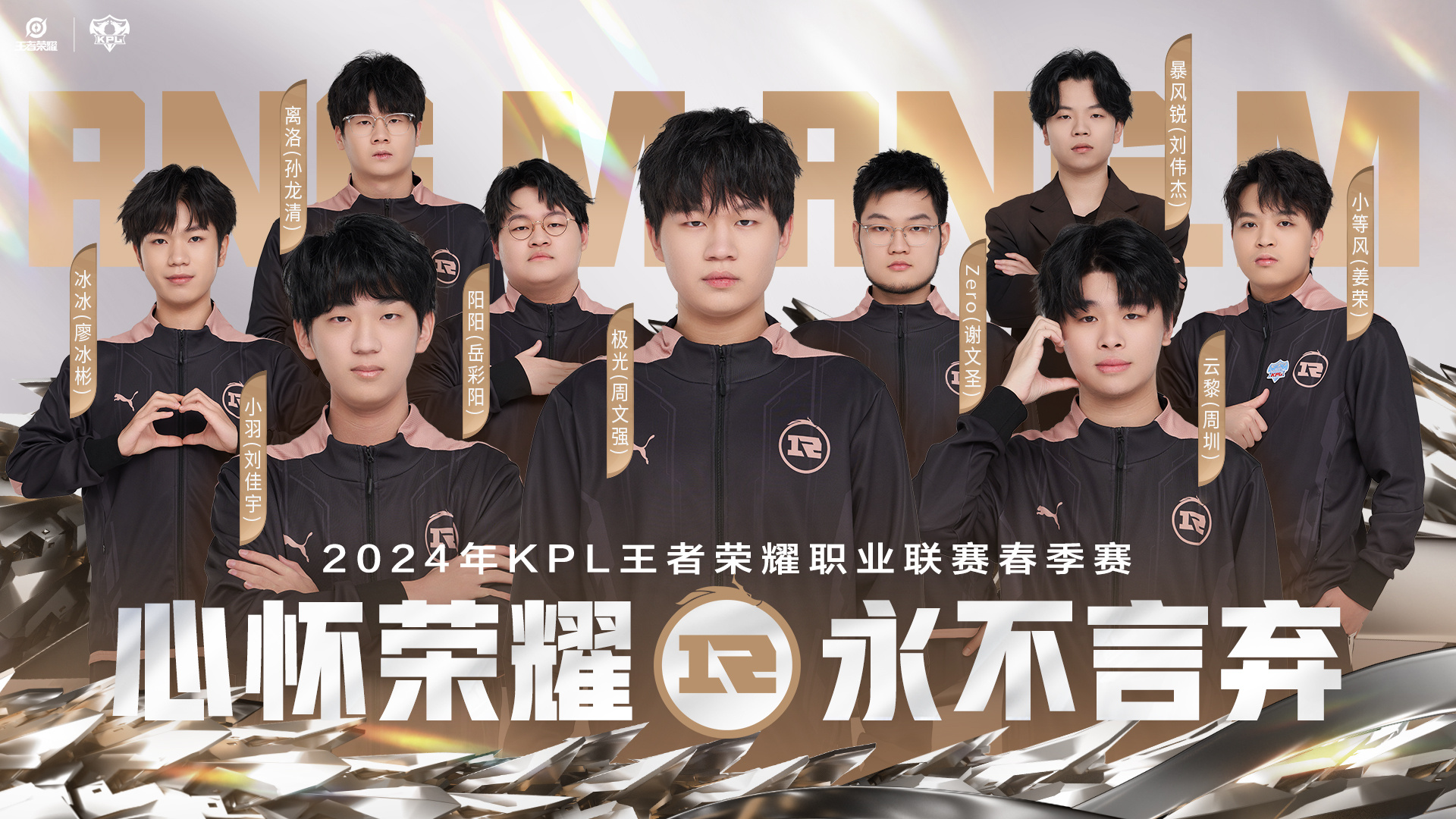 RNG轻取CLG，Inspired单局斩获MVP峡谷大战八强赛，让粉丝疯狂欢呼