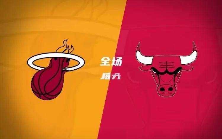 热火连胜淘汰公牛 热火连胜淘汰公牛